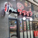 역전냉삼겹 이미지