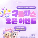 펫로스 케어 | 반려동물 생활케어 서비스 구름패스, 반려동물 성격 유형 무료로 진단 받아본 후기