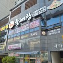 늘해랑 | [김해,관동동] 장유 오리고기 맛집 늘해랑 솔직방문후기 (feat.산더미오리불고기)