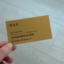 [경기도 안산] 금사랑 친한친구 조카 돌선물 한돈돌반지 내돈내산 후기💛✨