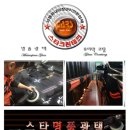 스타광택 네이버블로그