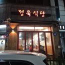 동오식당 이미지