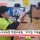 서울특별시교육청학생교육원 이미지