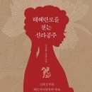 신라출판사