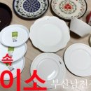 다이소 남천점 이미지