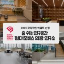 디자인콘텐츠연구소