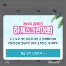 NEW 스크린 골프 | 김캐디스크린대회 8월 한 달간 진행 참여 후기