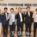 더존관광개발