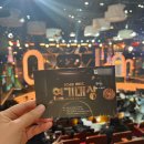 MBC | 2025 MBC 연기대상 방청 후기(feat 변우석 덕질)