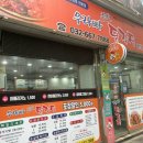 우라빠닭강정 이미지