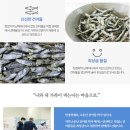 소문난건어물 이미지