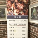 달동쭈꾸미 이미지