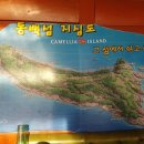 동백섬민박 이미지