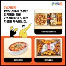 7번가피자포미 이미지