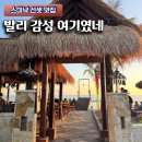 707 | 발리 스미냑 선셋 여기였습니다..라플란차보다 더 오래 머물렀던 707 Beachberm 후기