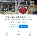 이에나파이 이미지