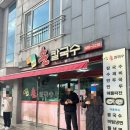 누이네손칼국수 이미지