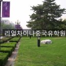실생활 중국어회화(초급반) 이미지