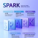 신한카드, 2024년 소비 변화 키워드로 ‘SPARK’ 제시 이미지