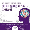 마스터솔루션 이미지