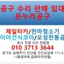 온누리세차 이미지