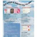 아모레화순특약점