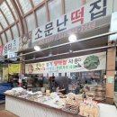 서정리전통시장먹거리