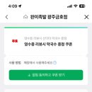 완미족발 광주금호점
