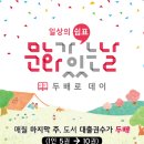 대봉2동 작은도서관 이미지