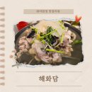 동대구역 맛집 해화담 신천동 횟집 아귀 전문 회식장소