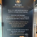 수로왕릉역 2번출구(삼계방향) | [인천 논현동 맛집] 부모님 몸보신에 좋은 한방 누룽지 삼계탕 맛집 계기일식 후기