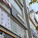 평택 속눈썹펌 | 비전동 속눈썹 잘하는 곳 L컬 후기 ‘위드연뷰티’