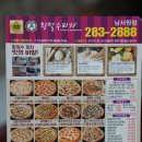 황철수피자남서원점 이미지
