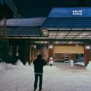 동화로 즐기는 여름요리 Special | 북해도 겨울 여행 오타루 코라쿠엔 료칸 개인 노천탕 숙박 후기 오타루 운하 야경