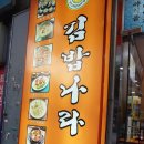 김밥나라 신가점 네이버블로그