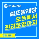 탑케어 이미지