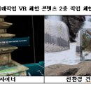 가상현실로 미래직업을 실감 나게 체험해보자 이미지