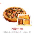 나마네피자 이미지