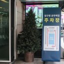 공주-31 | 압구정 서울 3대떡집 압구정공주떡 내돈내산 후기(위치,주차,종류,답례품,가격,보관방법,맛 등)