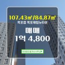 뉴타운공인중개사사무소 이미지