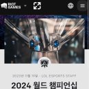 2024 월즈 결승은 런던 O2 아레나에서 이미지