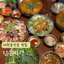 둔산로123번길 네이버블로그