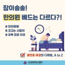 참한의원 이미지