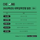 리스펙체대입시구미교육원