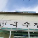 좋은날국수집 네이버블로그