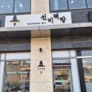 선비떡방 - 광주시 태재로 102 | 분당.광주에서 답례품 행사전문떡을 찾는다면 전통수제떡의명가 선비떡방