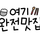 신의주 찹쌀순대 우이 솔밭공원점 이미지