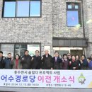 어수 경로당 이미지