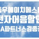 동우에이치에스티(주) - 8115 | 동우에이치에스티(주)