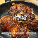 마왕족발포천일동점 이미지